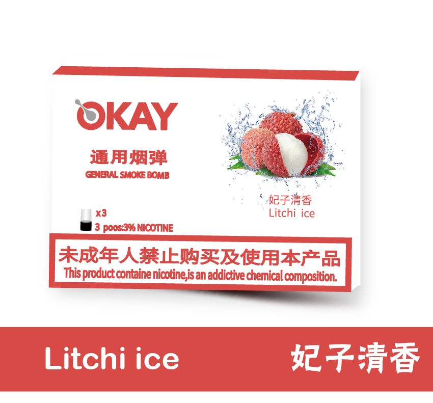 litchi ice 